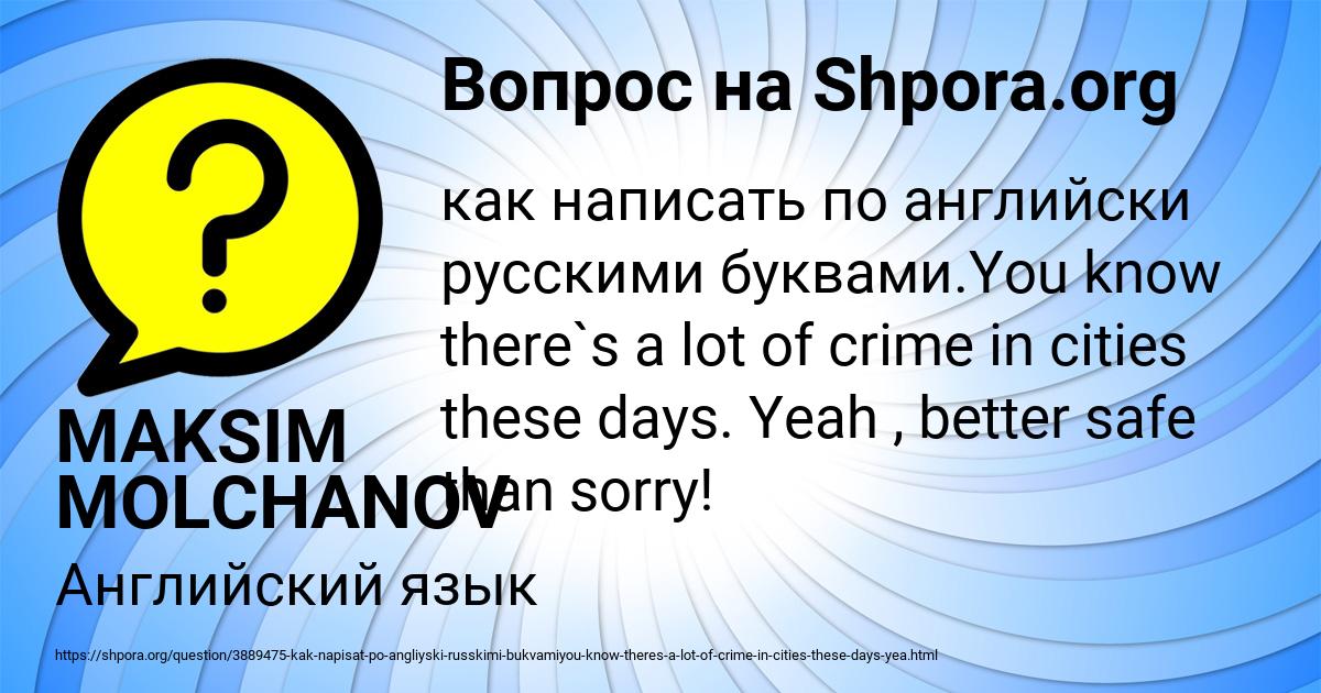 Картинка с текстом вопроса от пользователя MAKSIM MOLCHANOV