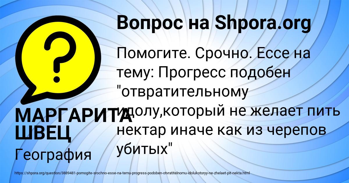 Картинка с текстом вопроса от пользователя МАРГАРИТА ШВЕЦ