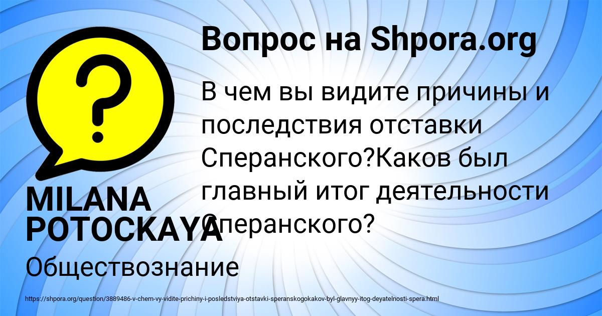 Картинка с текстом вопроса от пользователя MILANA POTOCKAYA
