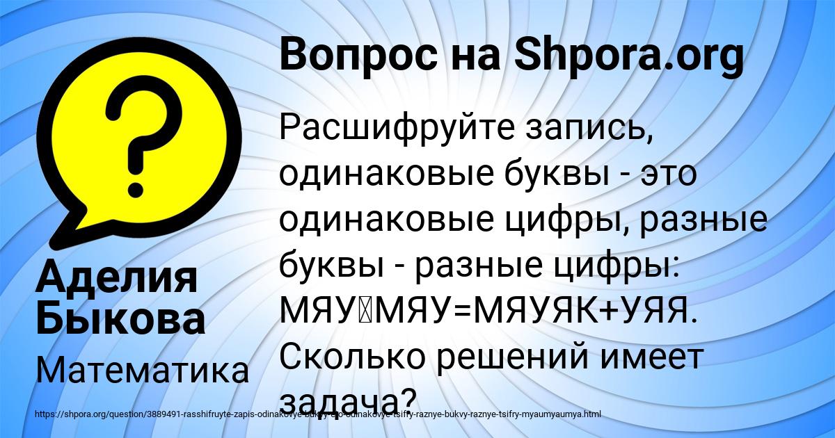 Картинка с текстом вопроса от пользователя Аделия Быкова