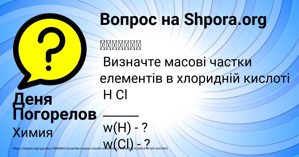 Картинка с текстом вопроса от пользователя Деня Погорелов