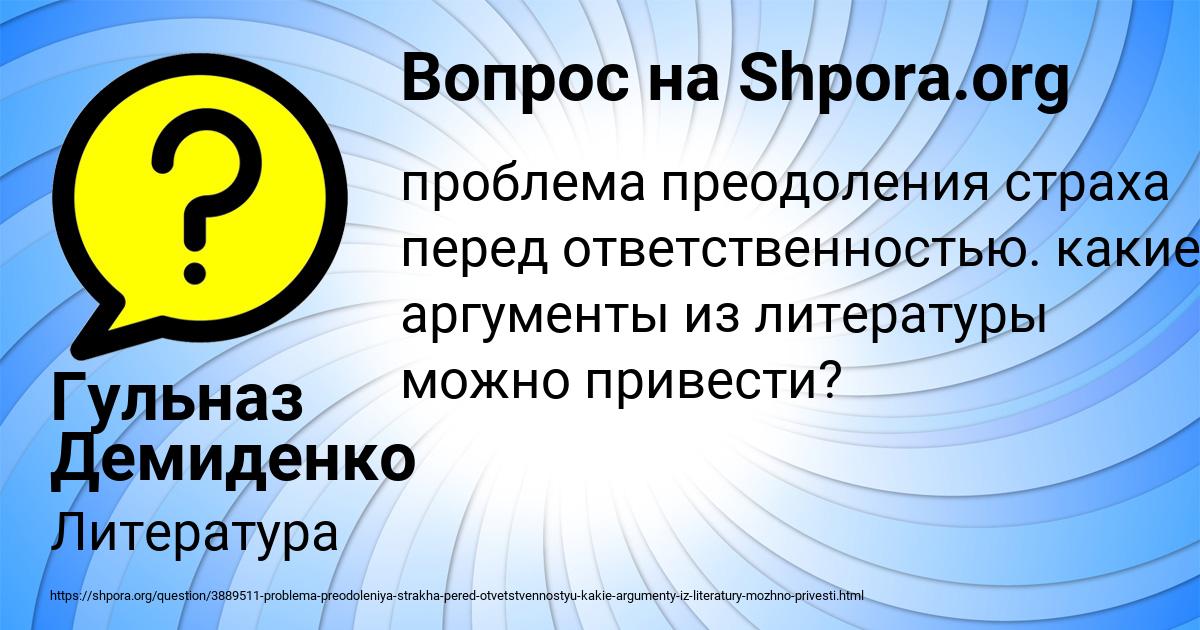 Картинка с текстом вопроса от пользователя Гульназ Демиденко