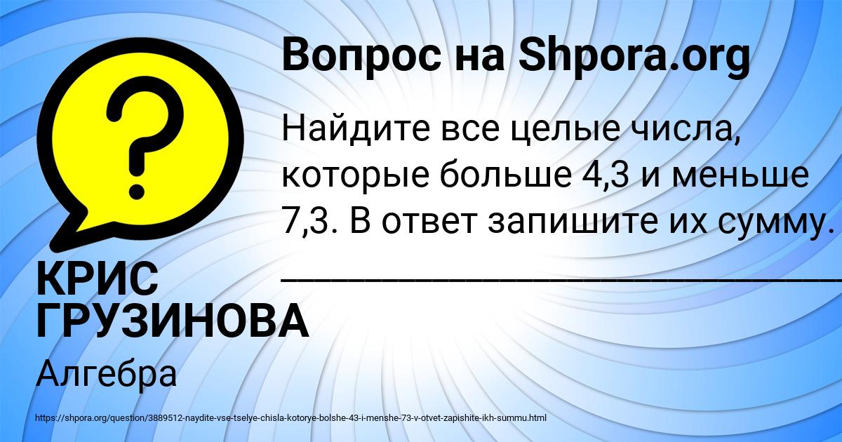 Картинка с текстом вопроса от пользователя КРИС ГРУЗИНОВА