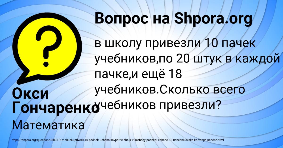 Картинка с текстом вопроса от пользователя Окси Гончаренко