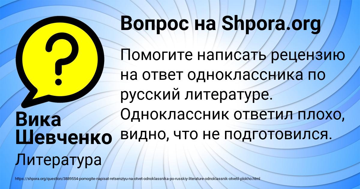 Картинка с текстом вопроса от пользователя Вика Шевченко