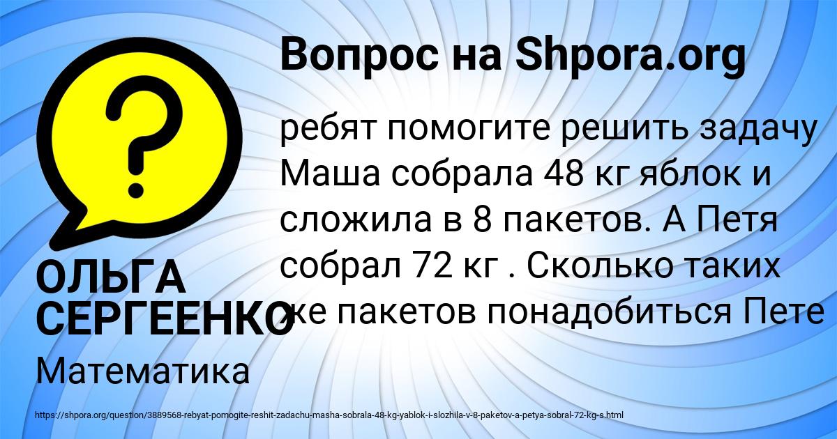 Картинка с текстом вопроса от пользователя ОЛЬГА СЕРГЕЕНКО