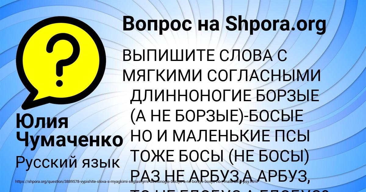 Картинка с текстом вопроса от пользователя Юлия Чумаченко