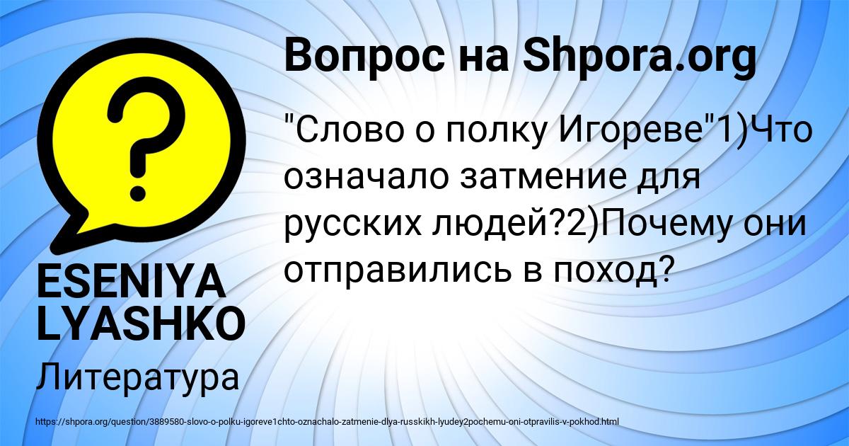 Картинка с текстом вопроса от пользователя ESENIYA LYASHKO