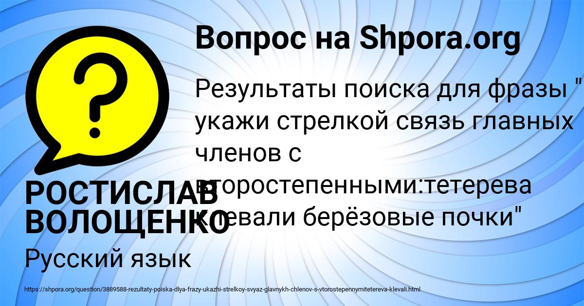 Картинка с текстом вопроса от пользователя РОСТИСЛАВ ВОЛОЩЕНКО
