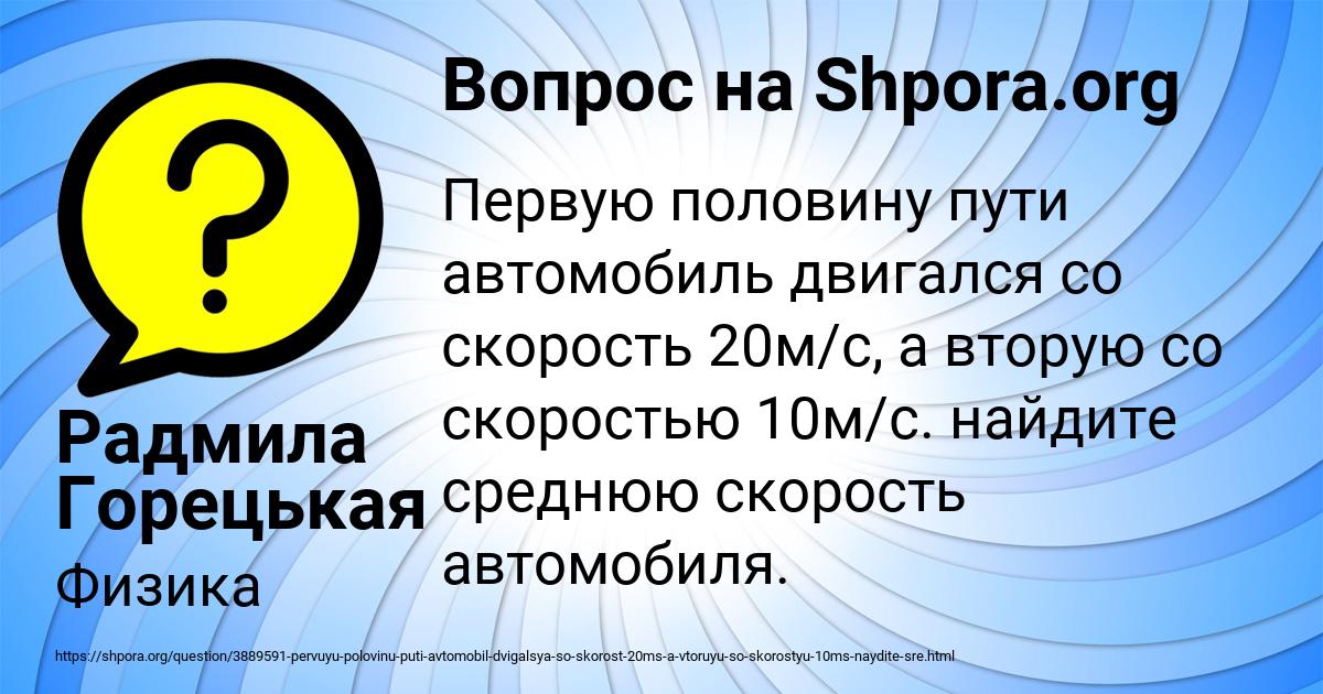 Картинка с текстом вопроса от пользователя Радмила Горецькая