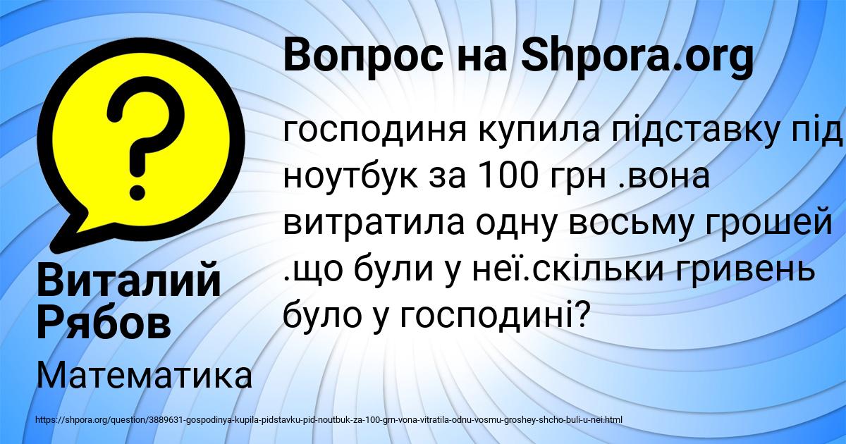 Картинка с текстом вопроса от пользователя Виталий Рябов