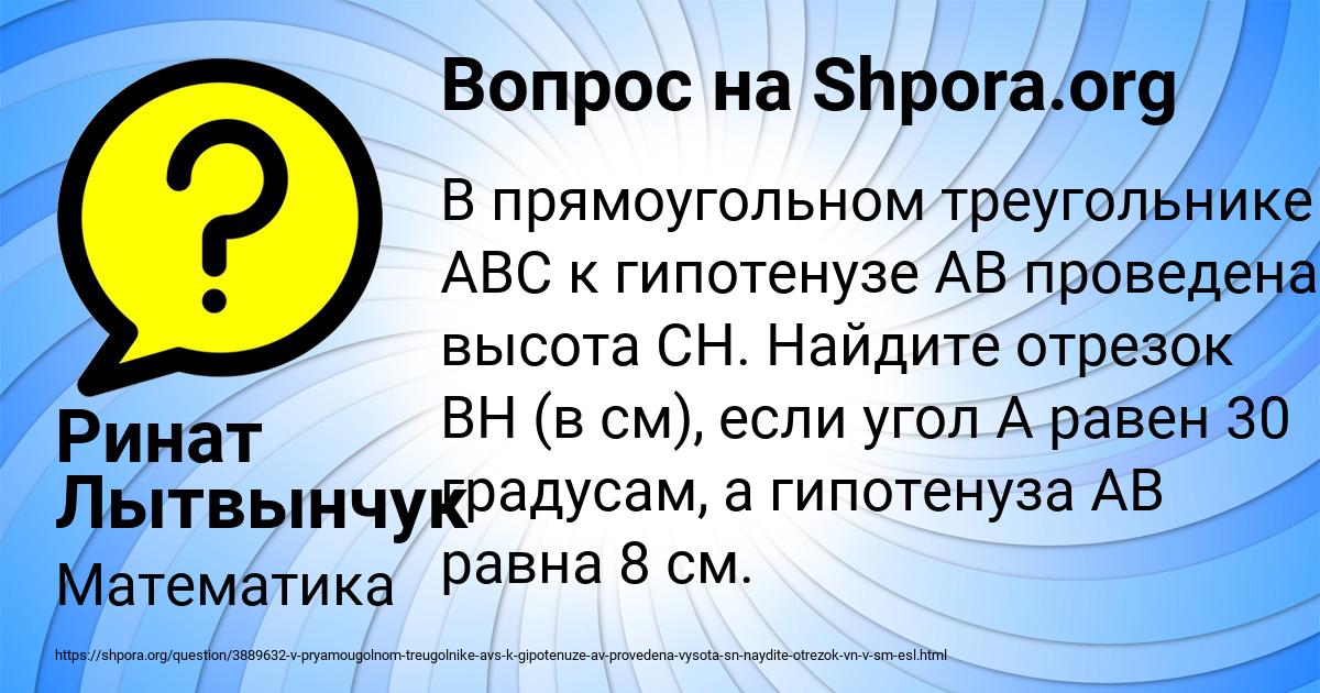 Картинка с текстом вопроса от пользователя Ринат Лытвынчук