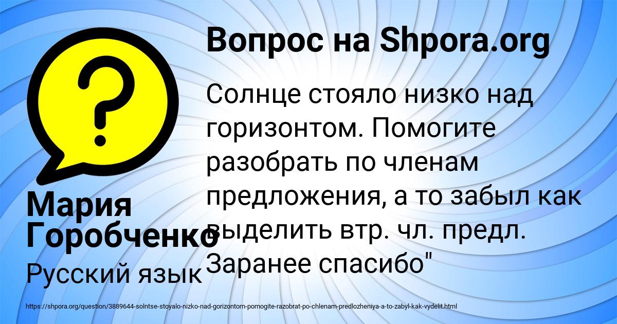 Картинка с текстом вопроса от пользователя Мария Горобченко