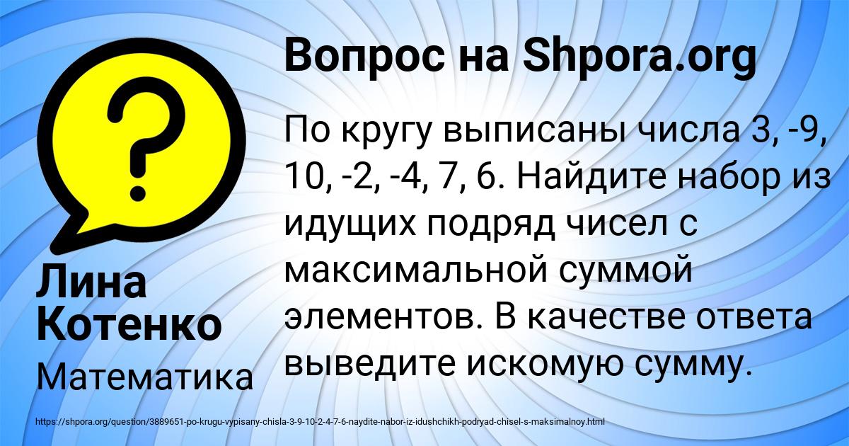 Картинка с текстом вопроса от пользователя Лина Котенко