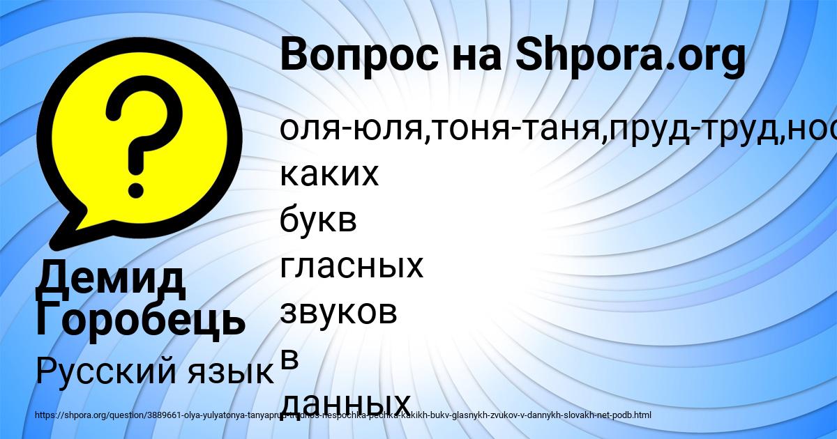 Картинка с текстом вопроса от пользователя Демид Горобець