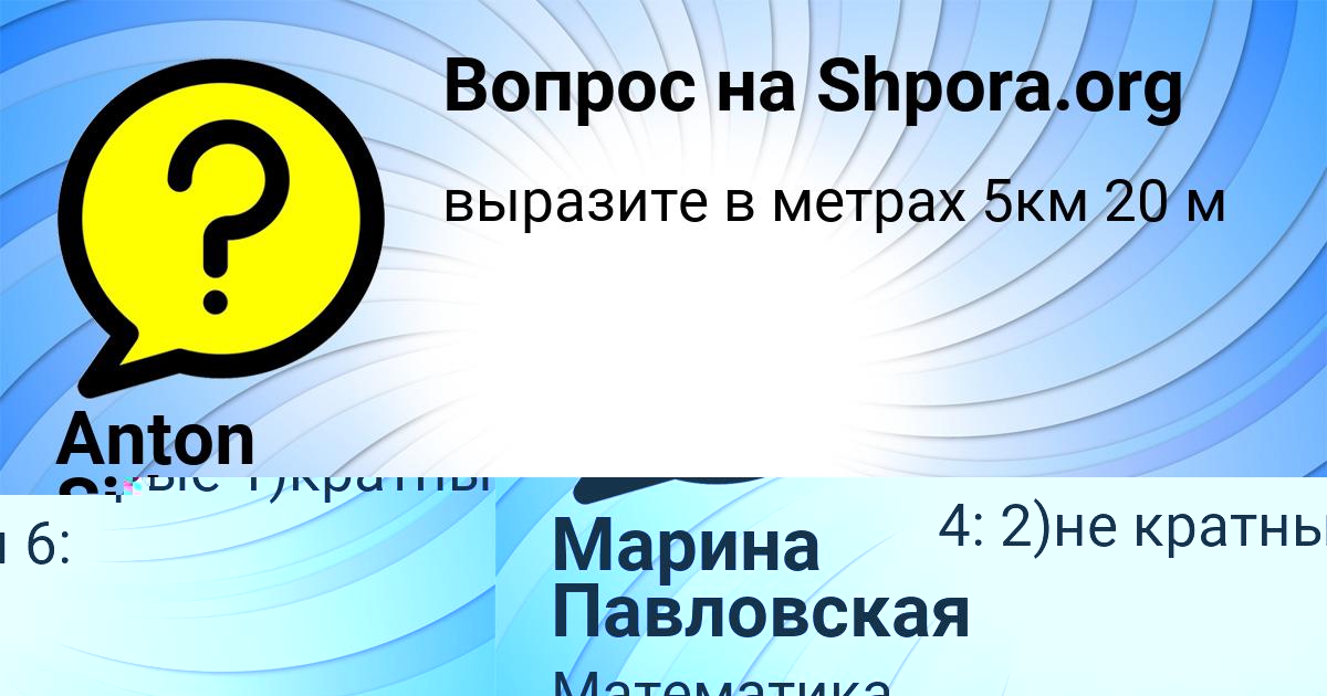 Картинка с текстом вопроса от пользователя Anton Sidorov