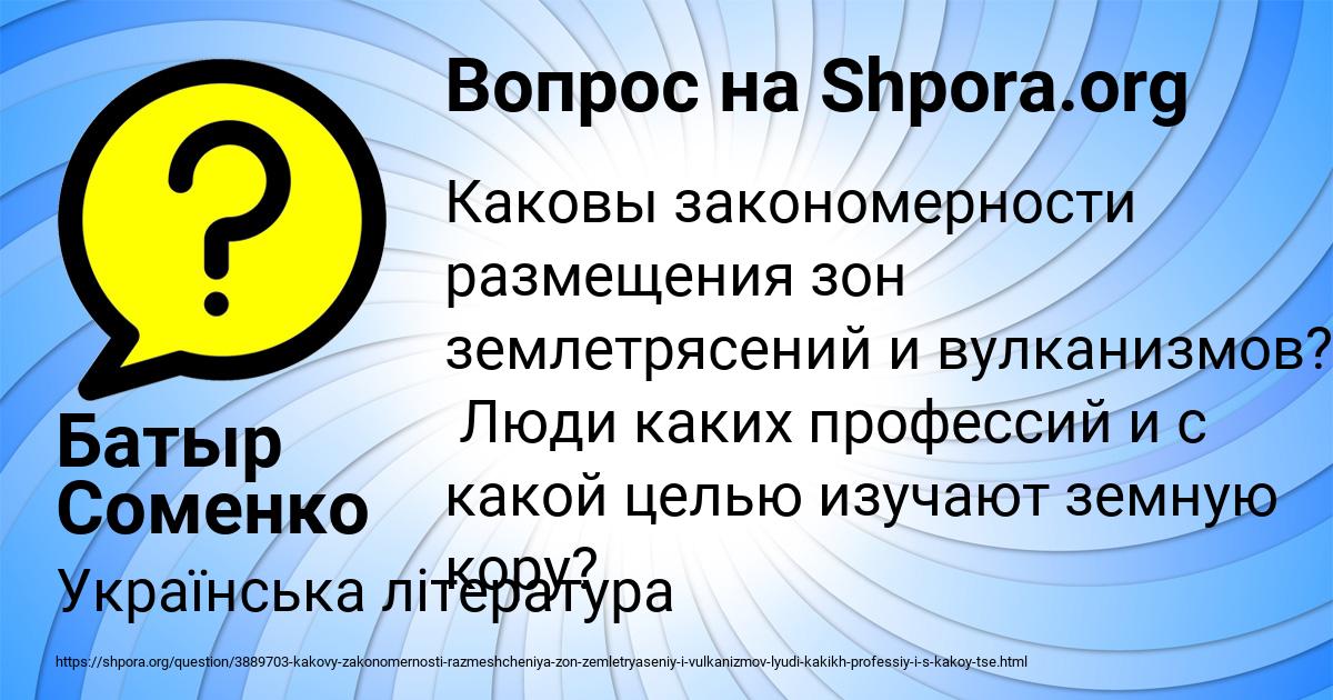 Картинка с текстом вопроса от пользователя Батыр Соменко