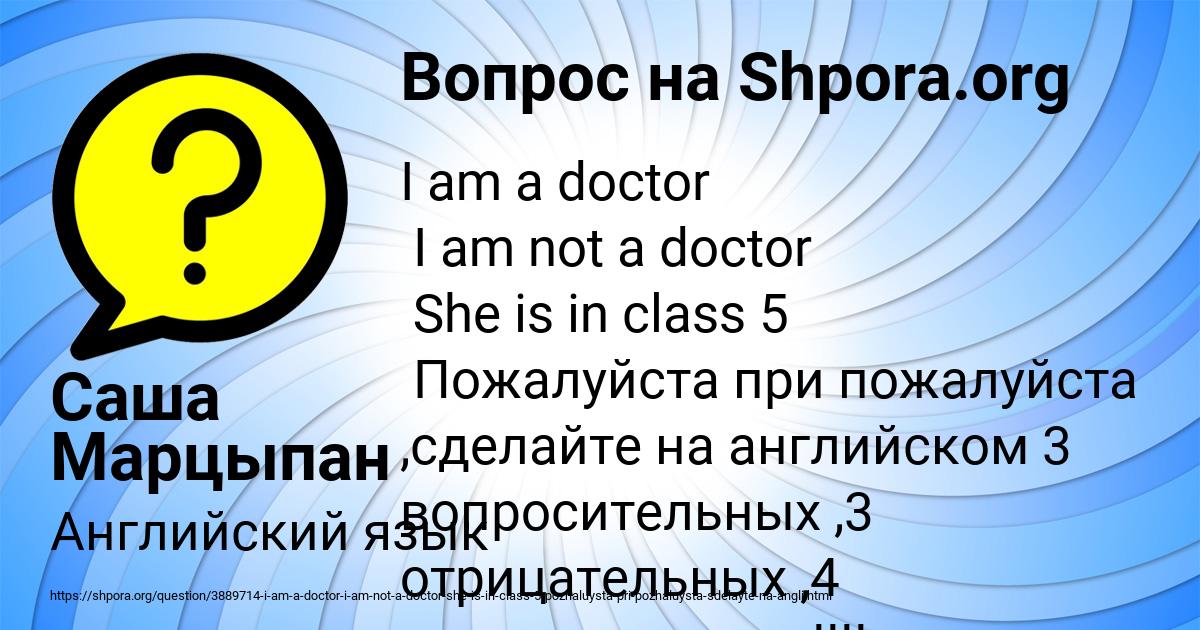 Картинка с текстом вопроса от пользователя Саша Марцыпан
