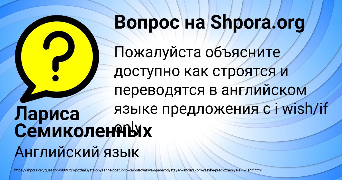 Картинка с текстом вопроса от пользователя Лариса Семиколенных