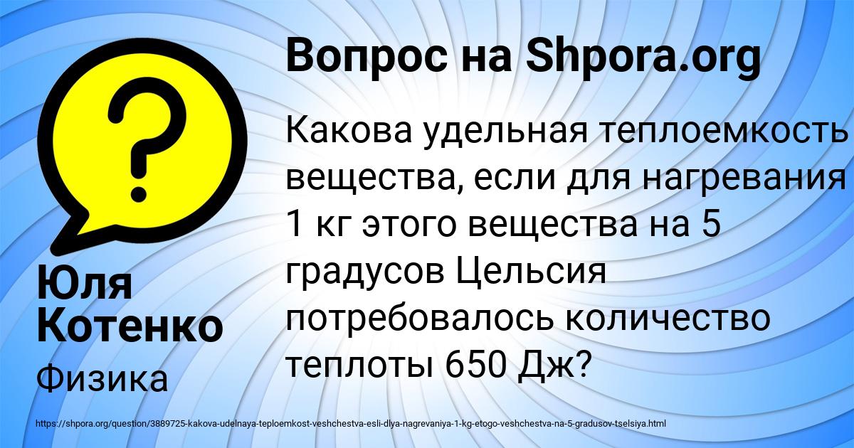 Картинка с текстом вопроса от пользователя Юля Котенко