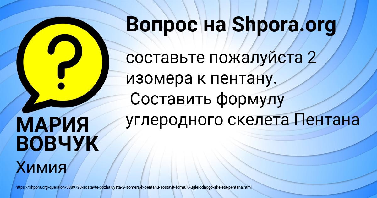 Картинка с текстом вопроса от пользователя МАРИЯ ВОВЧУК