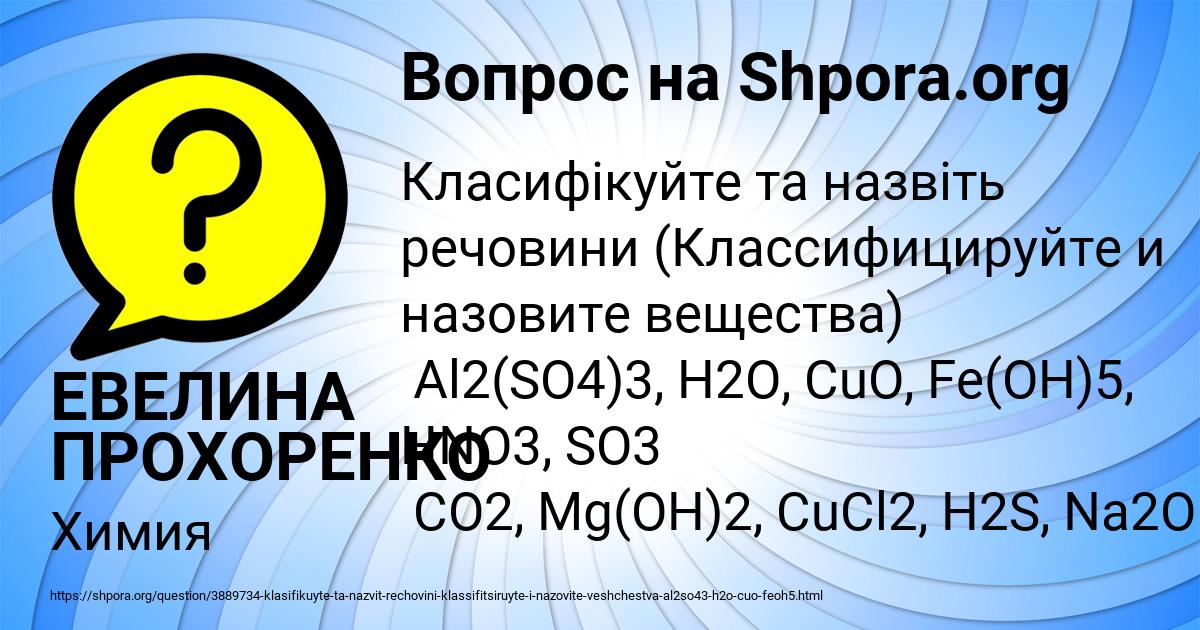 Картинка с текстом вопроса от пользователя ЕВЕЛИНА ПРОХОРЕНКО