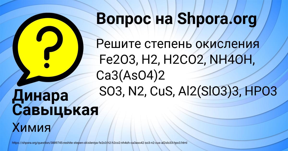 Картинка с текстом вопроса от пользователя Динара Савыцькая