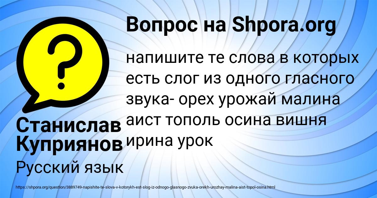 Картинка с текстом вопроса от пользователя Станислав Куприянов