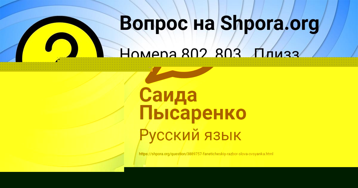 Картинка с текстом вопроса от пользователя Саида Пысаренко