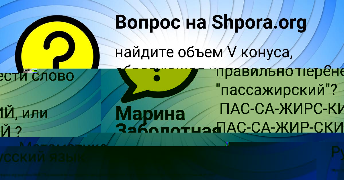 Картинка с текстом вопроса от пользователя Марина Заболотная