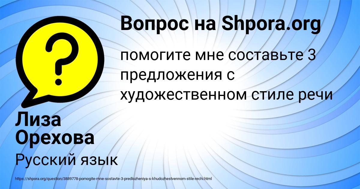 Картинка с текстом вопроса от пользователя Лиза Орехова