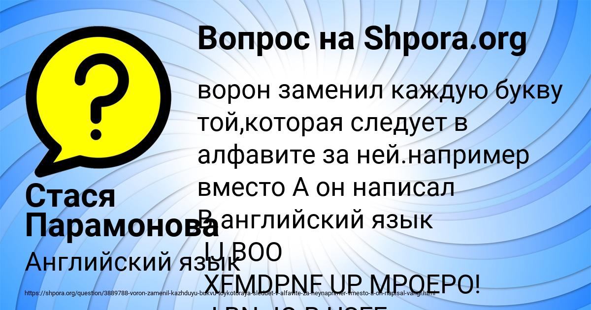 Картинка с текстом вопроса от пользователя Стася Парамонова