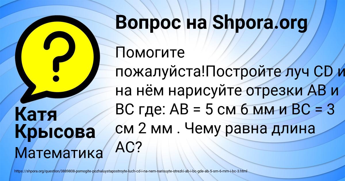 Картинка с текстом вопроса от пользователя Катя Крысова