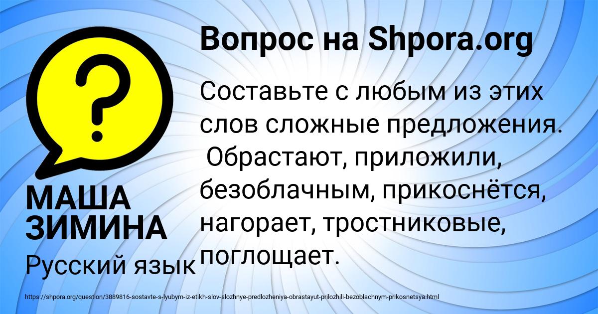Картинка с текстом вопроса от пользователя МАША ЗИМИНА