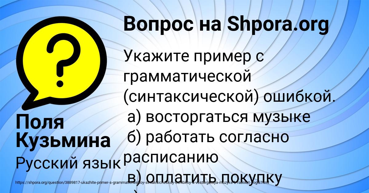 Картинка с текстом вопроса от пользователя Поля Кузьмина