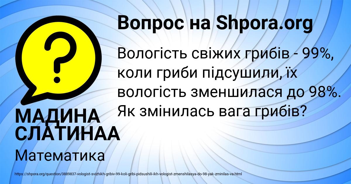 Картинка с текстом вопроса от пользователя МАДИНА СЛАТИНАА