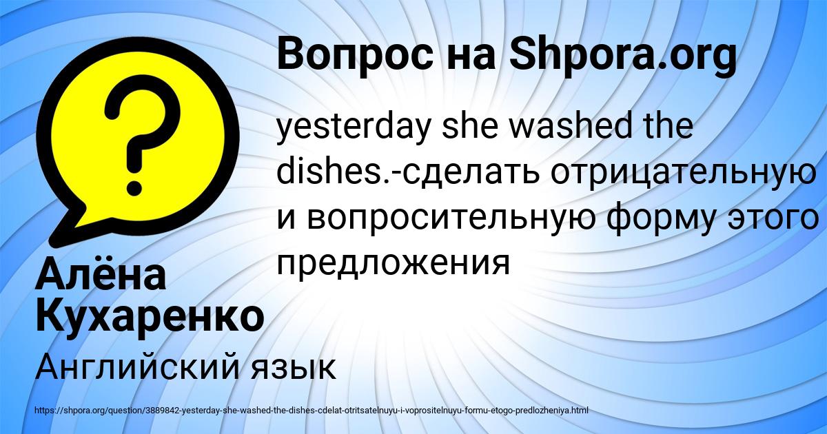 Картинка с текстом вопроса от пользователя Алёна Кухаренко