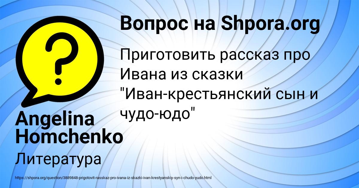 Картинка с текстом вопроса от пользователя Angelina Homchenko