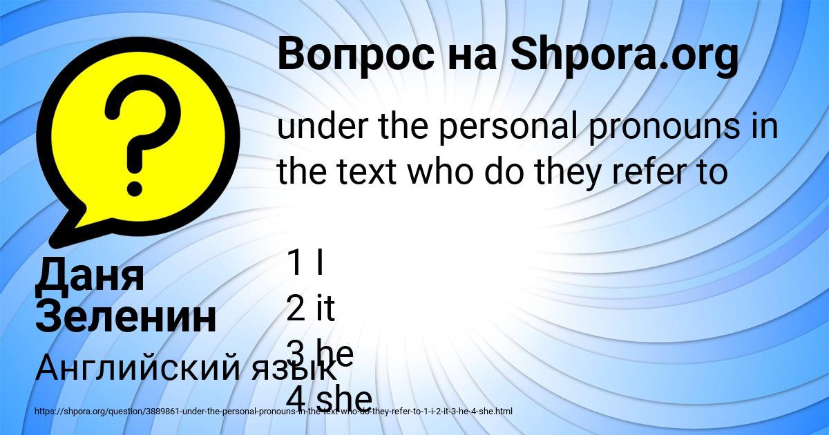 Картинка с текстом вопроса от пользователя Даня Зеленин