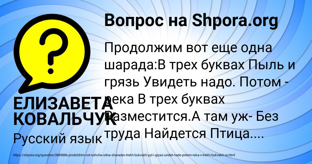 Картинка с текстом вопроса от пользователя ЕЛИЗАВЕТА КОВАЛЬЧУК