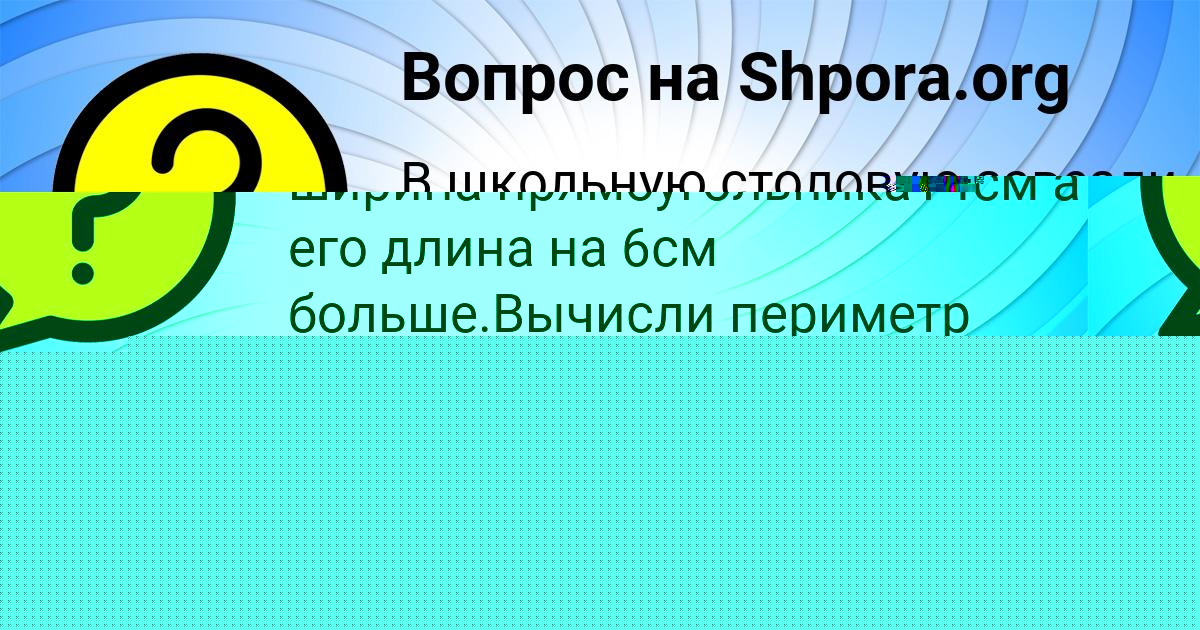 Картинка с текстом вопроса от пользователя АЛЬБИНА ВАСИЛЬЧУКОВА