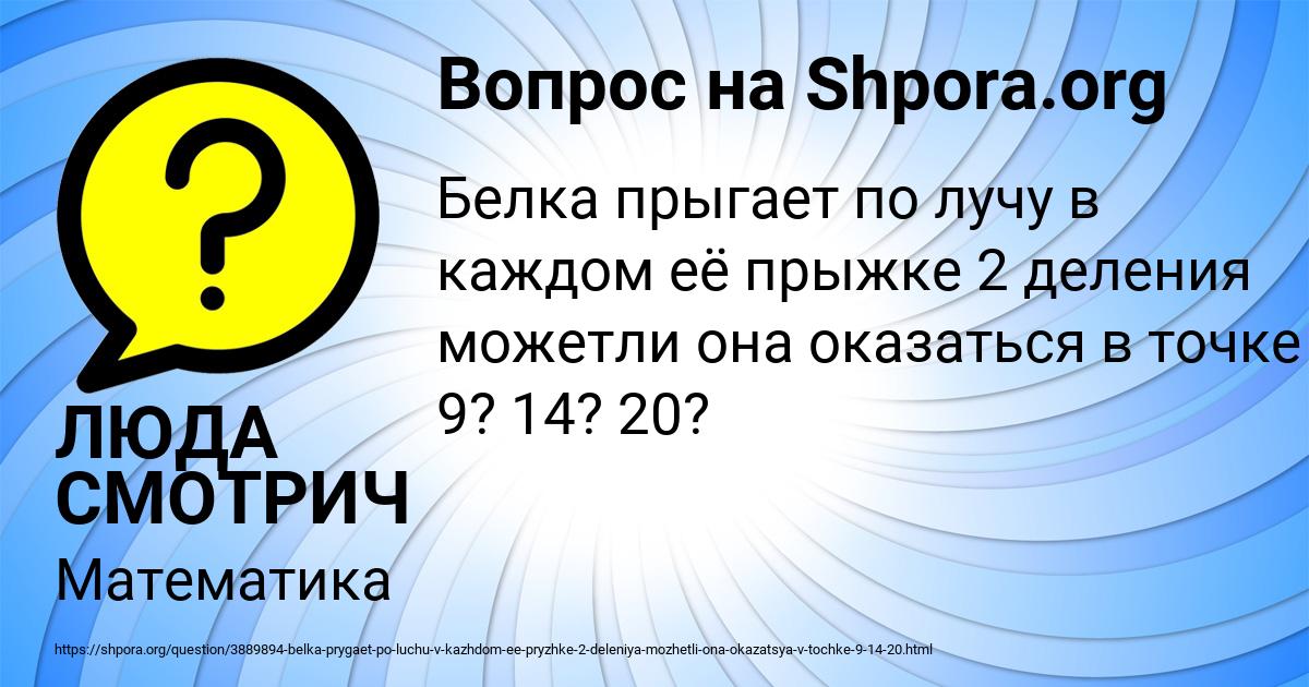 Картинка с текстом вопроса от пользователя ЛЮДА СМОТРИЧ