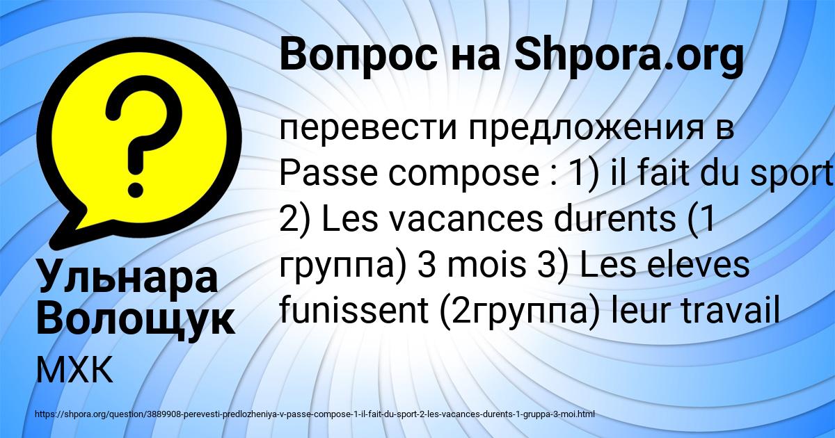 Картинка с текстом вопроса от пользователя Ульнара Волощук