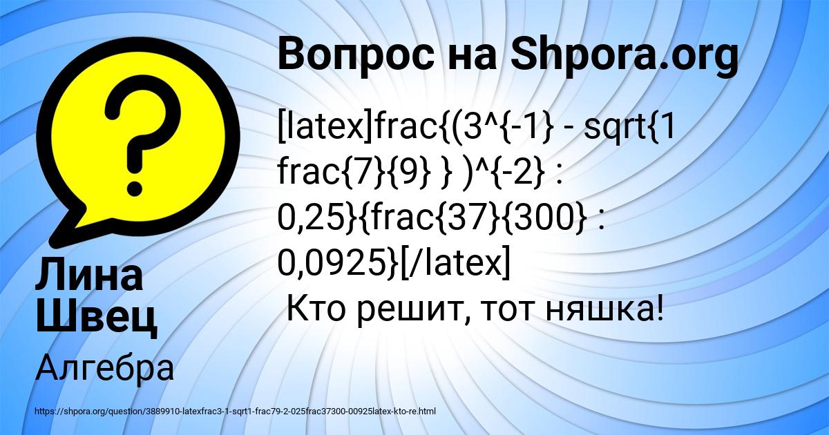 Картинка с текстом вопроса от пользователя Лина Швец