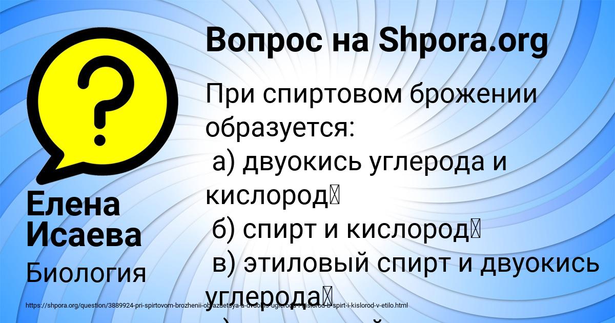 Картинка с текстом вопроса от пользователя Елена Исаева