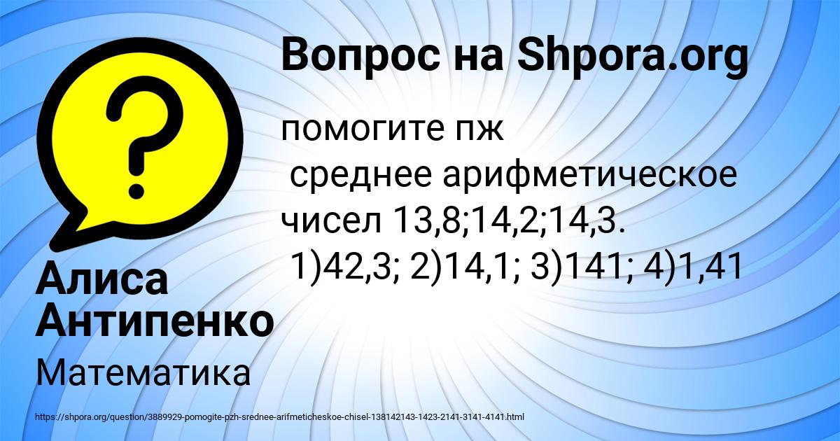 Картинка с текстом вопроса от пользователя Алиса Антипенко