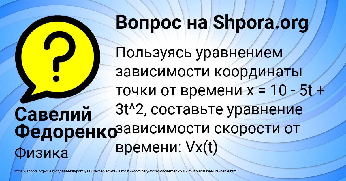 Картинка с текстом вопроса от пользователя Савелий Федоренко