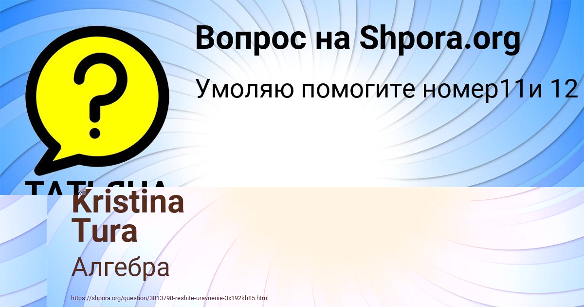Картинка с текстом вопроса от пользователя ВИКТОРИЯ ПРОКОПЕНКО