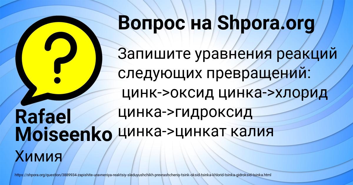 Картинка с текстом вопроса от пользователя Rafael Moiseenko