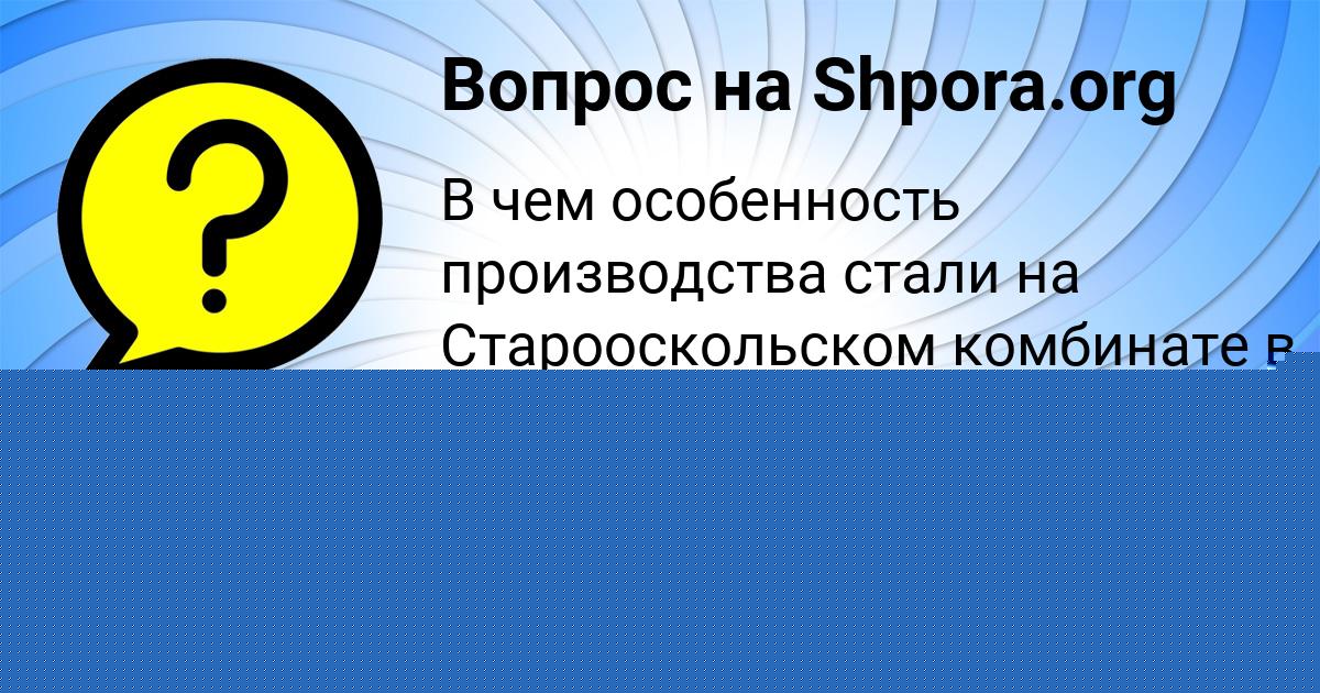 Картинка с текстом вопроса от пользователя Елизавета Львова